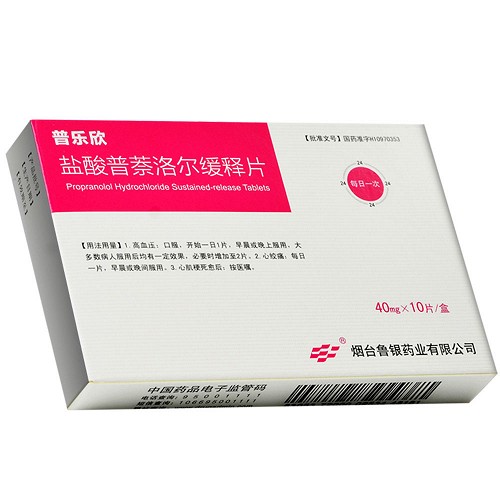 普乐欣盐酸普萘洛尔缓释片40mg10片