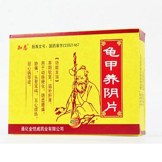 知恩 龟甲养阴片 45片