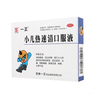 一正 小儿热速清口服液 10ml*6支