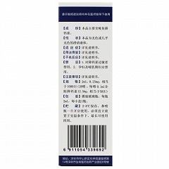 达芬盖鲑鱼降钙素喷鼻剂2ml:0.25mg价格及说明书-功效与作用-亮健好药