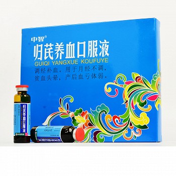 中智归芪养血口服液用药指导(15ml*10支)-亮健好药网