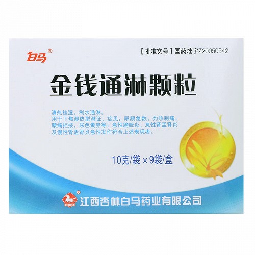 白马 金钱通淋颗粒 10g*9袋