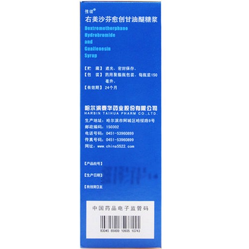 强诺 右美沙芬愈创甘油醚糖浆 150ml