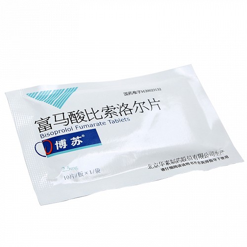 博苏 富马酸比索洛尔片 2.5mg*10片