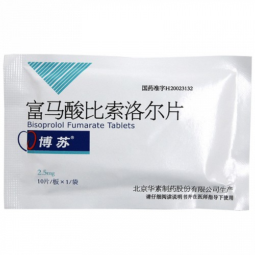 博苏 富马酸比索洛尔片 2.5mg*10片