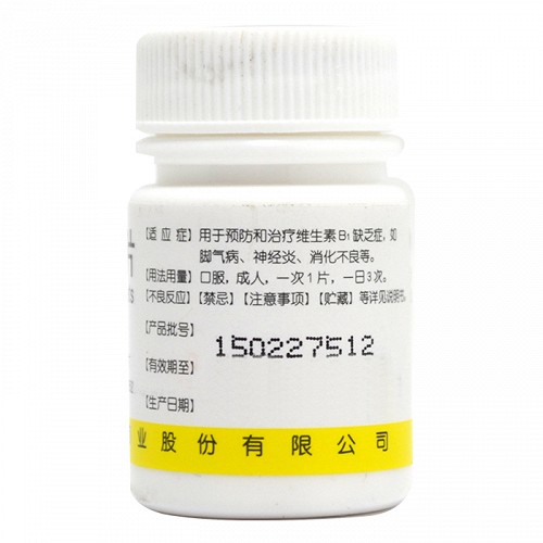 辰欣  维生素B1片 10mg*100片