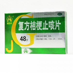 盛杰奥 复方桔梗止咳片(薄膜衣片) 0.25g*48片