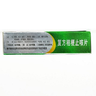 盛杰奥 复方桔梗止咳片(薄膜衣片) 0.25g*48片