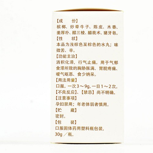 乐家老铺开胸顺气丸30g价格及说明书-功效与作用-亮健好药网