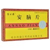 蒲公英 安脑片 0.5g*24片