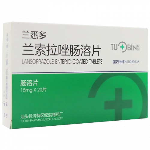 兰悉多 兰索拉唑肠溶片 15mg*20片