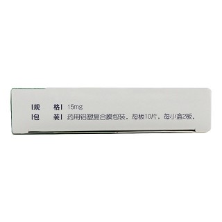 兰悉多 兰索拉唑肠溶片 15mg*20片