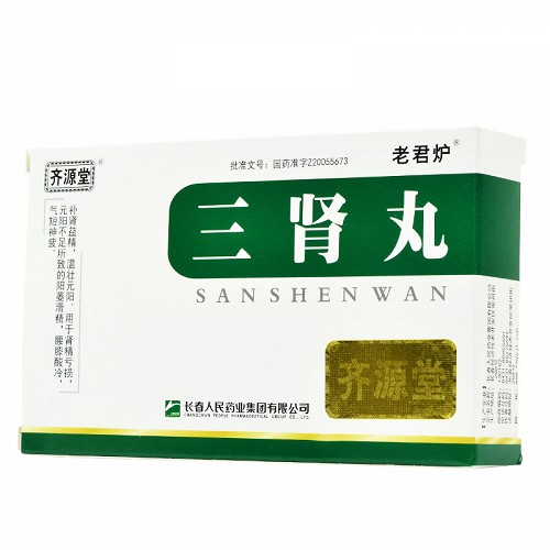老君炉 三肾丸 4.5g*6袋