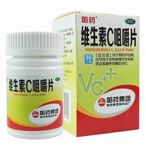 哈药 维生素C咀嚼片 100mg*30粒