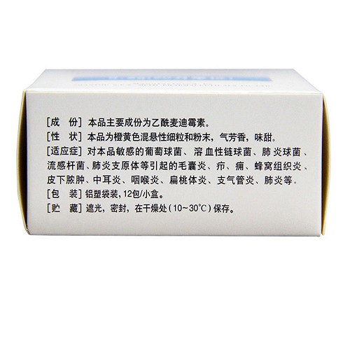 美力泰 乙酰麦迪霉素干混悬剂 0.2g*12包