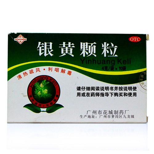 花城銀黃顆粒用法用量4g*10袋-亮健好藥網手機端