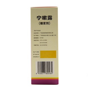 宝瑞坦 宁嗽露 120ml