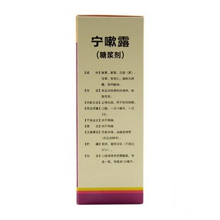 宝瑞坦 宁嗽露 120ml