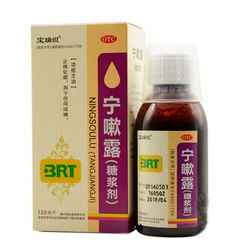 宝瑞坦 宁嗽露 120ml