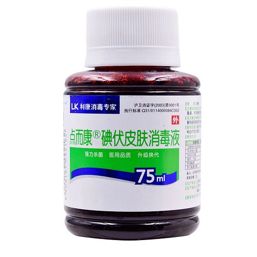 点而康 碘伏皮肤消毒液 75ml