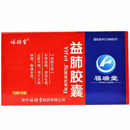 福瑞堂 益肺膠囊 0.3g*24粒