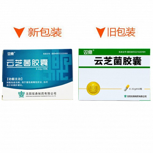 双鼎云芝菌胶囊0.32g*40粒价格及说明书-功效与作用-亮健好药网