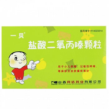 一贝 盐酸二氧丙嗪颗粒 1.5ml*10袋