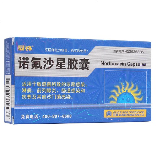 显锋 诺氟沙星胶囊 0.1g*10粒*3板