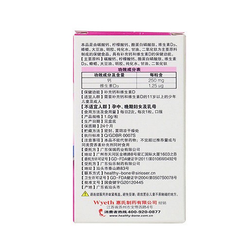 钙尔奇 维生素D钙软胶囊 1.0g*60粒