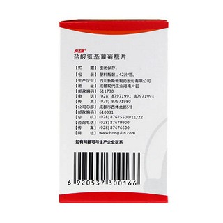 步迈新 盐酸氨基葡萄糖片(OTC) 0.24g*42片