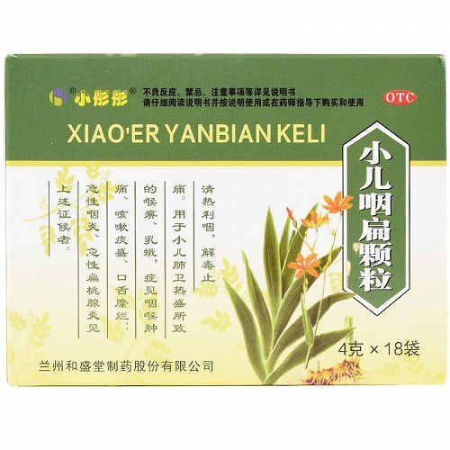 小彤彤 小儿咽扁颗粒 4g*18袋