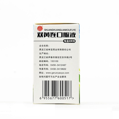 林宝 双黄连口服液 10ml*8支