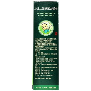 白云山 小儿止咳糖浆 120ml