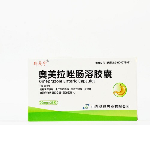 斯美宁奥美拉唑肠溶胶囊20mg*28粒价格及说明书-功效