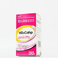 瑞贝欣 维D2磷酸氢钙片 130片