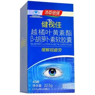 汤臣倍建 健视佳 越橘叶黄素酯β-胡萝卜素软胶囊 0.5g*45粒