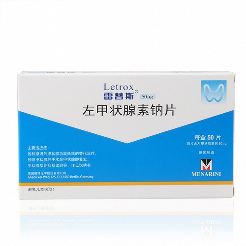 雷替斯左甲状腺素钠片50μg*50片价格及说明书-功效与作用-亮健好药