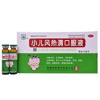 华山牌 小儿风热清口服液 10ml*8支