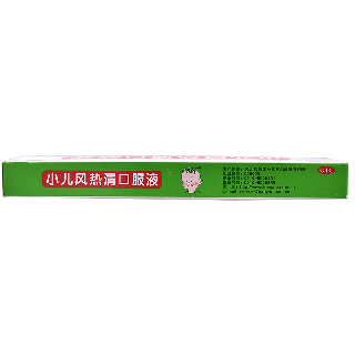 华山牌 小儿风热清口服液 10ml*8支