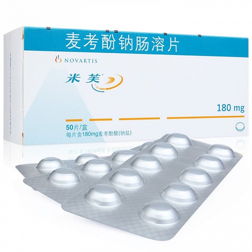 米芙 麦考酚钠肠溶片 180mg*50片