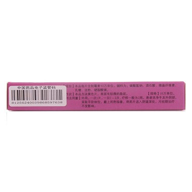 东信 制霉素阴道泡腾片 10万单位*7片*2板