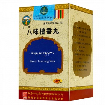 甘露 八味檀香丸 0.5g*50丸