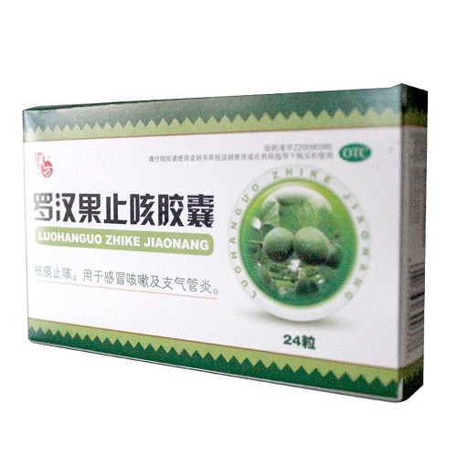 汉方 罗汉果止咳胶囊 0.35g*24粒