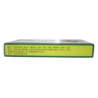 汉方 罗汉果止咳胶囊 0.35g*24粒