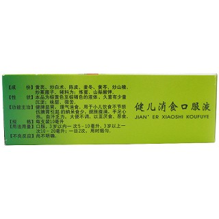 泰华堂 健儿消食口服液 10ml*10支