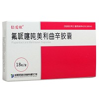 倍爱欣 氟哌噻吨美利曲辛胶囊 0.5mg:10mg*9粒*2板