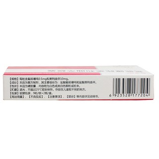 倍爱欣 氟哌噻吨美利曲辛胶囊 0.5mg:10mg*9粒*2板