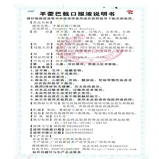 万正 羊藿巴戟口服液 10ml*6支