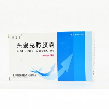 恒达菲头孢克肟胶囊功效作用(100mg*16粒)-亮健好药网