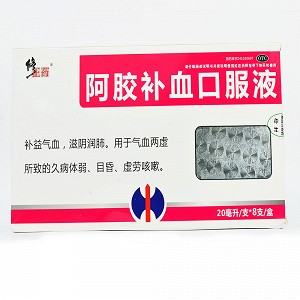 四方箄 阿胶补血口服液 20ml*8支